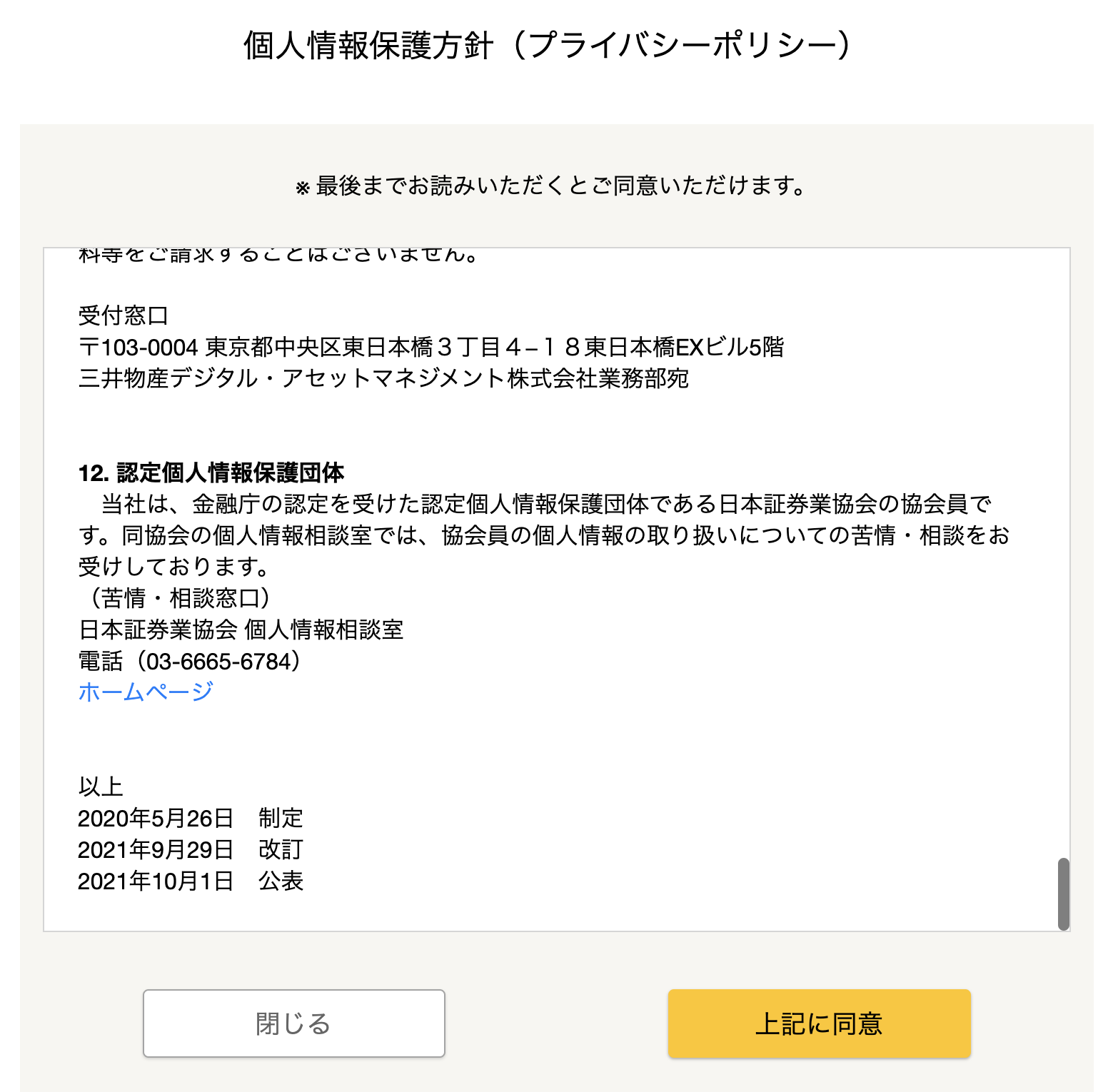 __________2021-10-06_10.52.47__1_.png